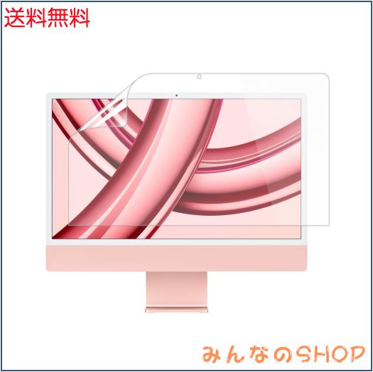 iMac 24 インチ Z(2023年 M3 / 2021年モデル) 対応 フィルム ブルーライトカット 保護フィルム 反射低減 アンチグレア 抗菌 「PCフィルタ