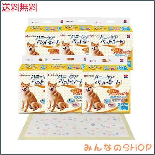 HONEYCARE ハニーケア ペットシーツ ワイド　中厚型HONEYCARE ハニーケア ペットシーツ ワイド 中厚型 ジャスミンの香り付き 犬猫 消臭 2の通販は