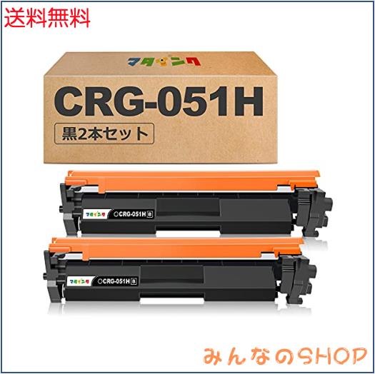 マタインク CRG-051H 互換トナーカートリッジ キヤノン(Canon)対応 CRG-051 黒2本セット CRG051H 互換トナー 対応機種：LBP162 LBP161 MFの通販は 5,378円