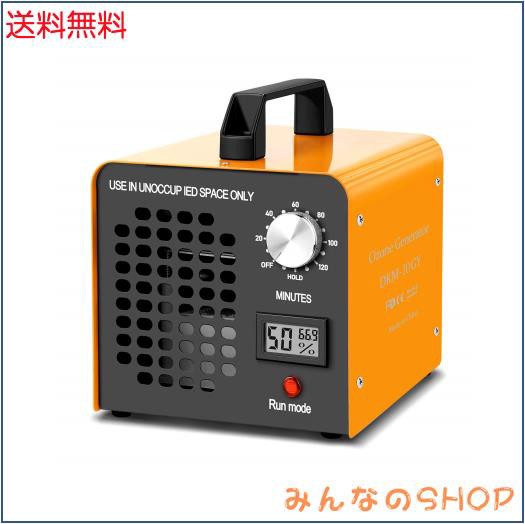 MTSZZF オゾン発生器 業務用脱臭機 【PSE認証済】10000mg/h 小型 家庭用【日本仕様・電気用品安全法準拠】強力消臭 キッチン、家庭、オフ