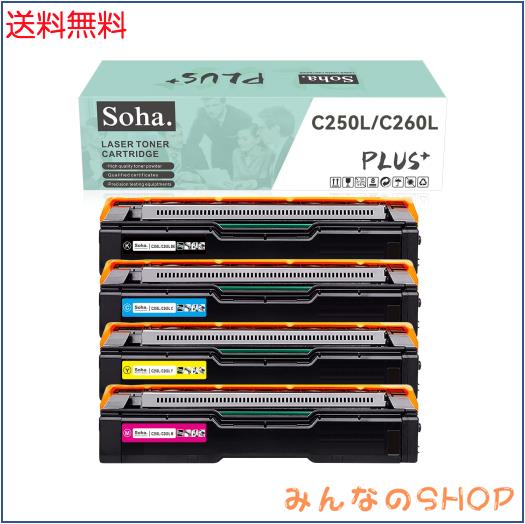 リコー RICOH用 C200 C250L C250SFL C260L C260SFL (再生)互換トナーカートリッジ 「4本セット」 対応機種：Ricoh Ipsio sp C200/SP C250