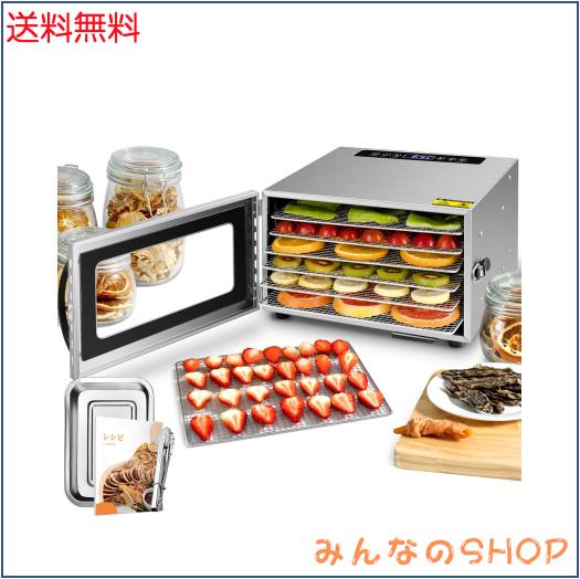 Kwasyo 6層食品乾燥機 フードドライヤー 日本語LCD智能温度制御 食品グレード304ステンレス鋼製 家庭用 レシピ付き 日本語説明書付き