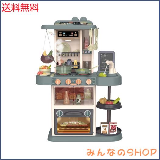 Button Moon おままごと キッチンセットおもちゃ リアル噴霧 リアル料理音 音楽ボックス 黒板付き 循環出水 食器/調味料/野菜 43点セット