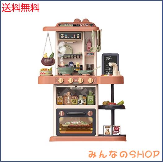 Button Moon おままごと キッチンセットおもちゃ リアル噴霧 リアル料理音 音楽ボックス 黒板付き 循環出水 食器/調味料/野菜 43点セット