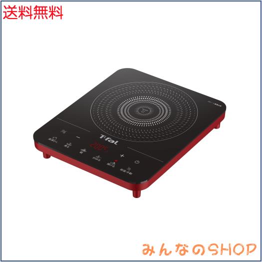 ティファール 卓上IH調理器 卓上IHコンロ 1400W タッチパネル 6つの調理プログラム 「フルフラットIH リーガルレッド」 IHコンロ IHクッ