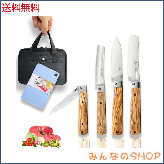 SENBON 440A ギフト包装 4点セット携帯便利切味良い 折畳 日本式菜切り 三徳包丁パン切りぺテイ ユニバーサルピーリングナイフ パンナイ