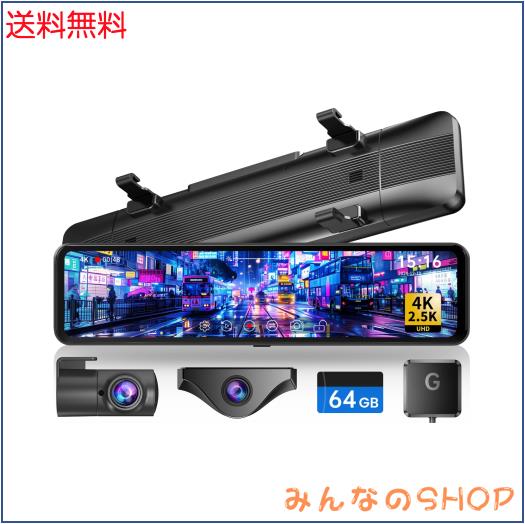 Changer ドライブレコーダー ミラー型 分離【2025進級版＆4K+2.5