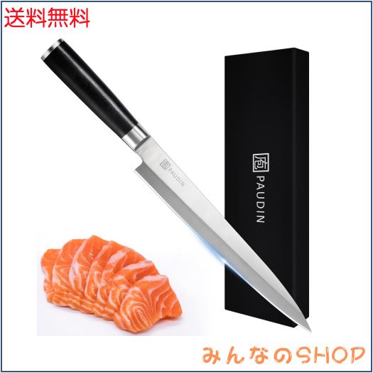刺身包丁 - PAUDIN （パウディン） やなぎば包丁 240mm さしみ包丁 ステンレス 片刃 魚さばき 三枚おろし 海鮮 マグロ ローストビーフ 切 6,361円