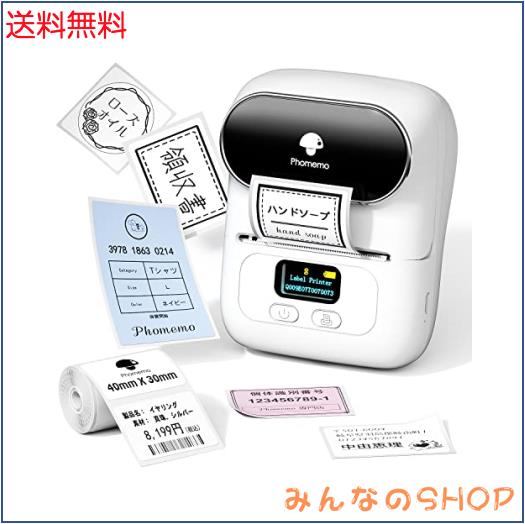 ラベルプリンター Phomemo M110 感熱ラベルライター スマホ対応 多機能 サーマルプリンター バーコード 食品表示 業務用 充電式 Bluetoot