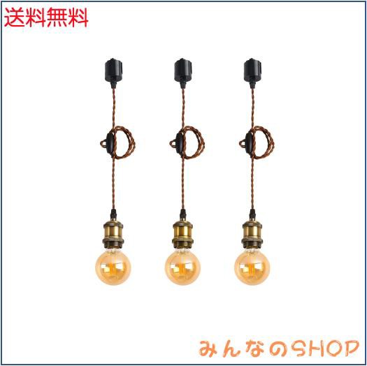 LVWIT ペンダントライト E26口金 LED電球付き フィラメント電球 G80 電球ソケット 照明器具 配線ダクトレール用 天井照明 吊り下げ コーの通販は