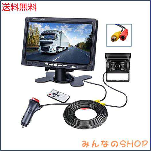 AIEK バックカメラモニターセット 7インチバックモニター+CCD