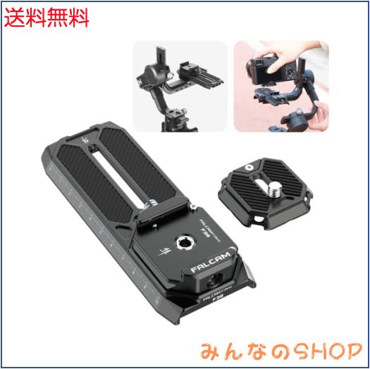Ulanzi F38クイックシュー スタビライザー対応 クイックリリースプレート ジンバル対応 アルカスイス対応互換 1/4”ネジ QRプレート アルの通販は