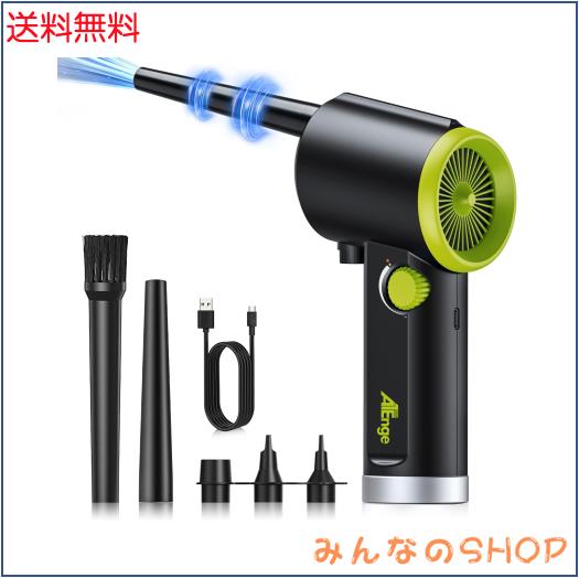ATEngeus 電動エアダスター 6600mAh コードレス 強力 クリーニングキット付き 無段階の風量調節 PC 掃除TAD07の通販は 7,168円