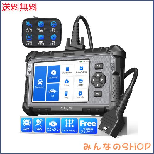 TOPDON AD500 obd2 診断機 日本語 自動車 故障診断機 bmw ベンツ