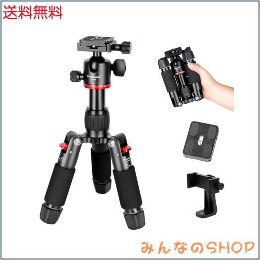 Koolehaodaポータブルミニ三脚卓上三脚 360度ボール雲台 アルミ製5段 全高46cm 縮長15cm、2つのクイックリリースプレートと電話ホルダーの通販は 5,489円