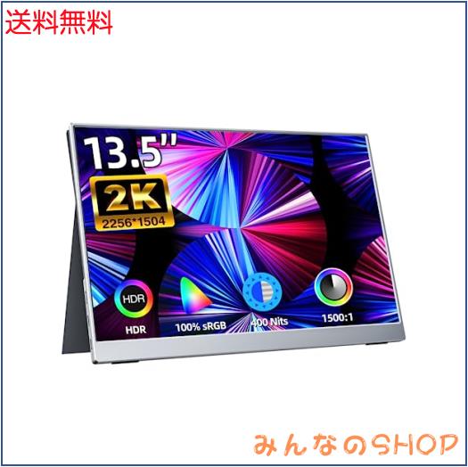 モバイルモニター kksmart 13.5インチ 超薄型 超軽量380g 狭額縁