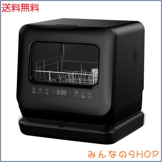 【最終】VIBMIb食器洗い乾燥機　1〜3人用食洗機 最終】VIBMIb食器洗い乾燥機 1〜3人用食洗機 徹底比較】食