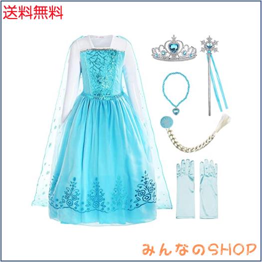 [ReliBeauty] ガールズ スパンコール プリンセス コスチューム 長袖 ドレスアップ (100) ブルー