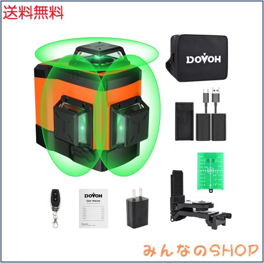 DOVOH レーザー墨出し器12ライン 緑色レーザーレベル 高輝度レーザー 大矩フルライン照射モデル 20m作業範囲高精度自動水平 2電源方式Typ