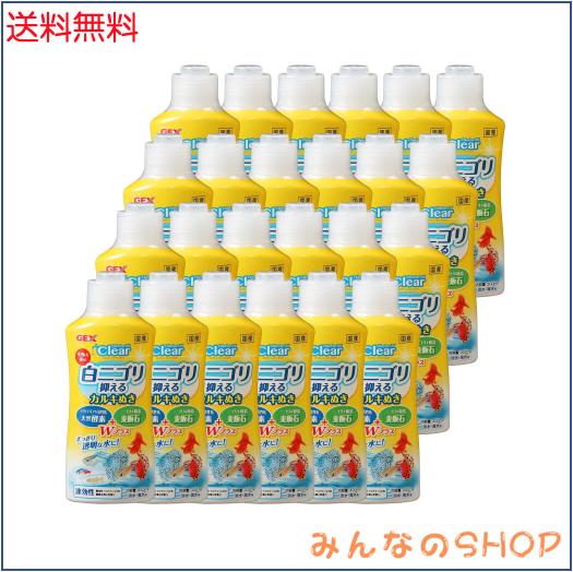 コロラインオフ クリア 300ml×24個セット
