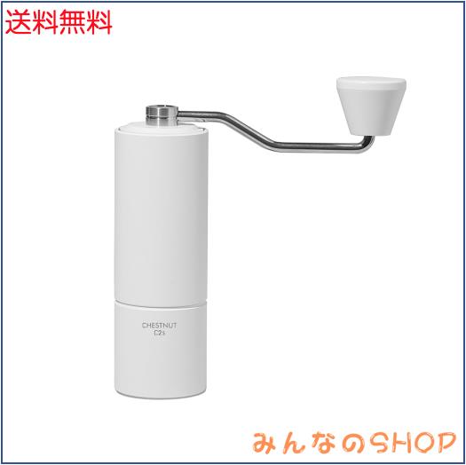 タイムモア TIMEMORE 栗子C2S 手挽きコーヒーミル 手動式 コーヒーグラインダー ステンレス臼 粗さ調整可能 清掃しやすい coffee grinder