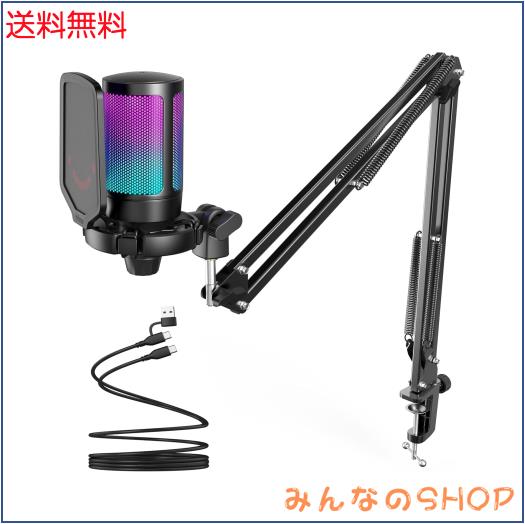 FIFINE USB コンデンサーマイク RGB光り カーディオイド指向性 プラグ＆プレイ パソコン/プレステマイク USBケーブル付き ワンタッチミュ