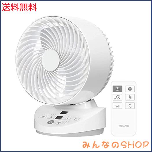 山善] サーキュレーター DCモーター 静音 26畳 (換気/空気循環) 上下