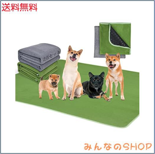 【2枚セット】犬 猫用洗えるペットシーツ 繰り返し使える犬用おしっこマット ペットマット 漏れにくさ 噛み耐性 速乾 消臭 介護 制菌 超の通販は