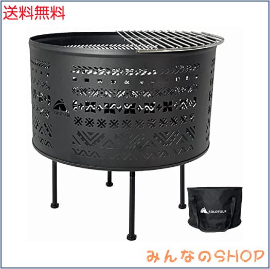 Solotour（ ソロツアー） 焚き火台 直径35cm チワン柄 五徳付き 大型 キャンプ 分離式 収納バッグ付き 3.4kg