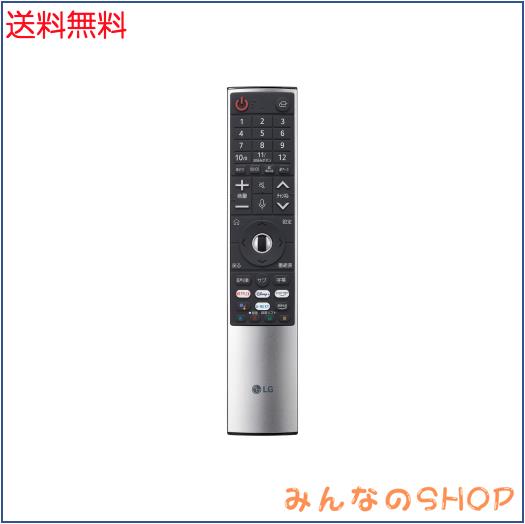 LG マジックリモコン 2022年製 LG TV 対応 MR22GJ シルバーの通販はau