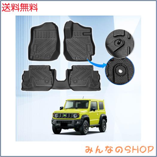 GIMUYA スズキ ジムニー JB64型 ジムニーシエラ JB74型 3Dフロアマット AT車専用 立体カーマット TPE材質 フロアマット 右ハンドル専用
