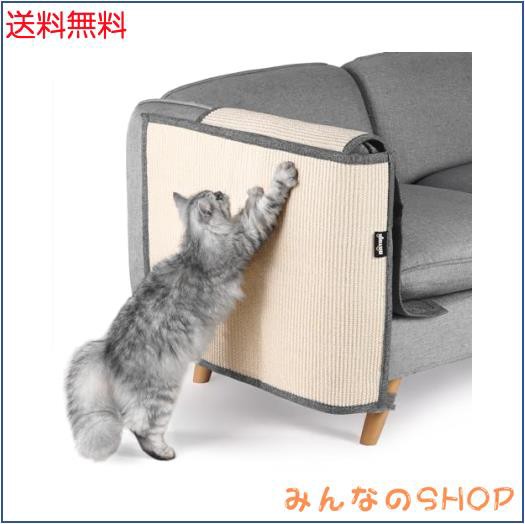NATUYA 猫 爪とぎ 家具保護 爪とぎマット 爪研ぎ ソファー 椅子 サイザル麻 天然素材 無毒 安全 耐磨性 麻マット ソファーカバー ツメ傷の通販は
