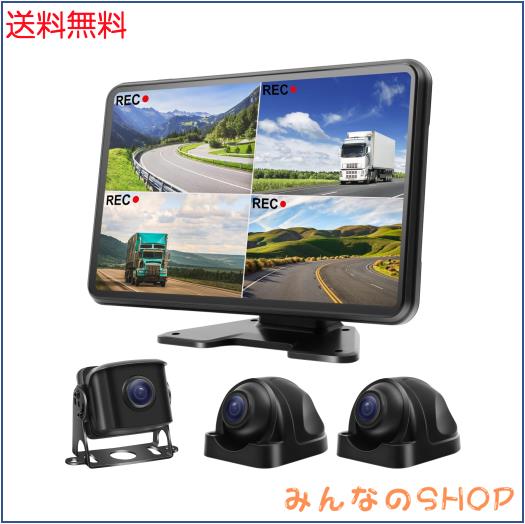 Hizenyo AHDバックカメラモニターセット バックカメラ24v 10インチバックモニター IPS液晶パネル搭載 フルタッチパネル 3台AHD防水カメラ