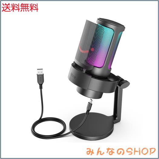 FIFINE ゲーミング マイク USB PC マイク ストリーミング ポッドキャスト レコーディング用 コンデンサー デスクトップコンピューターマ