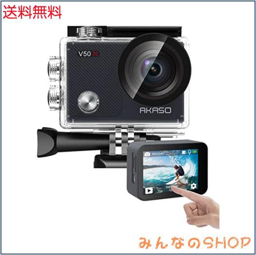 AKASO アクションカメラ V50X，4K30fps 20MP 新版6軸手ぶれ補正 WiFi対応 小型アクションカム,40M防水 タッチスクリーン式  HDMI出力 外部の通販はau PAY マーケット - みんなのSHOP | au PAY マーケット－通販サイト