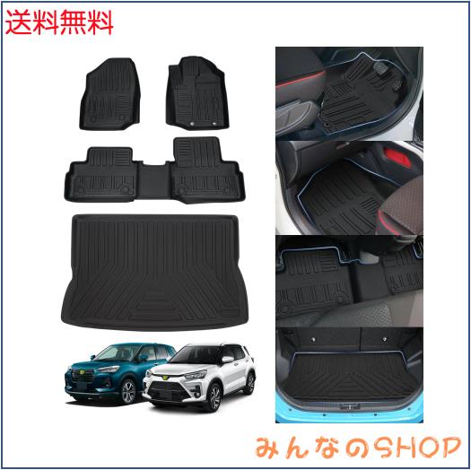 Jiooy トヨタ ライズ RAIZE ダイハツ ロッキー ROCKY フロアマット+ラゲッジマット 4点セット 3d立体フロアマット 防水 カーマット 縁高