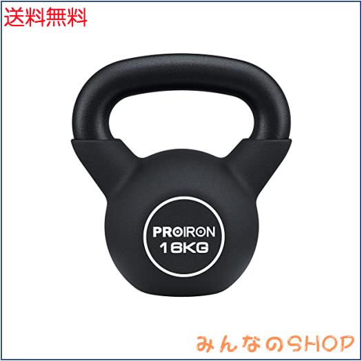 PROIRON ケトルベル ネオプレン kettlebell 一体型鋳鉄製 ？？ 鉄アレイ ケトル 16kg 重り ケトルの通販は 6,375円