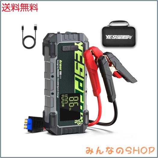 【2024 YESPER ジャンプスターター】20000mAh大容量 3000Aピーク電流 12V車用(最大10.0Lガソリン車・8.0Lディーゼル車対応) フル充電で約