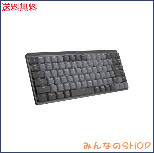 ロジクール KX850CL MX MECHANICAL MINI ミニマリスト ワイヤレス メカニカル パフォーマンス キーボード 赤軸 リニア テンキーレス 静か