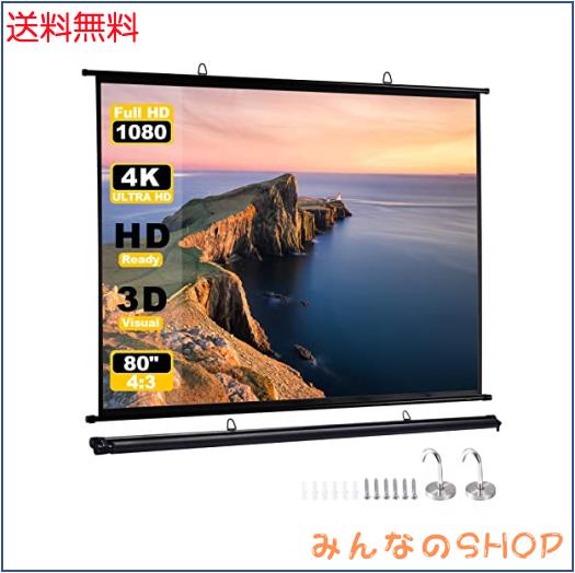 excelimage プロジェクター スクリーン 吊り下げ、スクリーン プロジェクター用、スクリーン 80インチ 4:3 ファイバーグラス 光沢、持ち