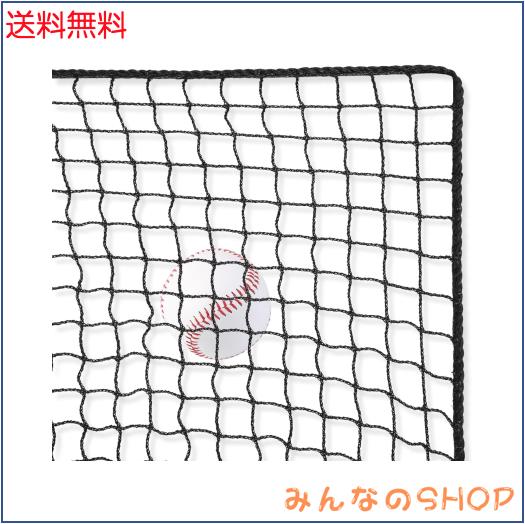 AKOZLIN 3m×9m 硬式･軟式用野球ネット 野球バッティングトレーニングネットソフトボールバックストップネットヘビーデューティースポー