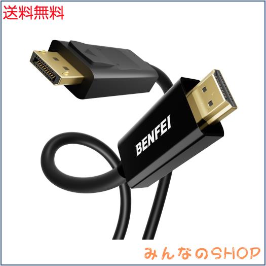 BENFEI 2個 4K DisplayPort - HDMI 1.8m ケーブル、単方向 DP 1.2 コンピューター to HDMI 1.4 スクリーン ケーブル HP、ThinkPad、AMD、の通販は 5,762円