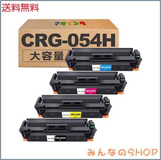 マタインク CRG-054H 互換トナーカートリッジ キヤノン (Canon) 用 CRG054H 054H 4色大容量セット CRG054 054 互換トナー 対応機種：MF64