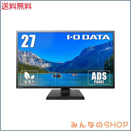 アイ・オー・データ IODATA モニター 27インチ FHD 1080p ADSパネル 広視野角 5ms (HDMI/アナログRGB/スピーカー付/VESA対応/土日サポーの通販は 20,942円