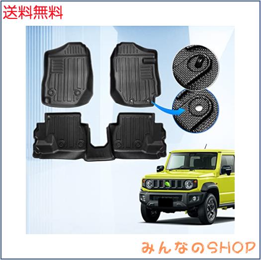 GIMUYA スズキ ジムニー JB64型 ジムニーシエラ JB74型 3D フロアマット MT車専用 防水 立体構造 カーマット TPE材質 フロアマット 車種
