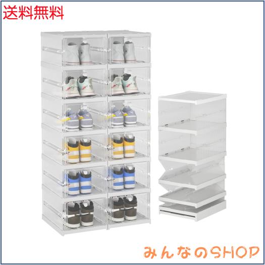 靴収納 折りたたみ式靴オーガナイザー 靴箱 スニーカー収納 折りたたみ式収納ボックス 積み重ね可能 収納トート 収納コンテナ フロダブル