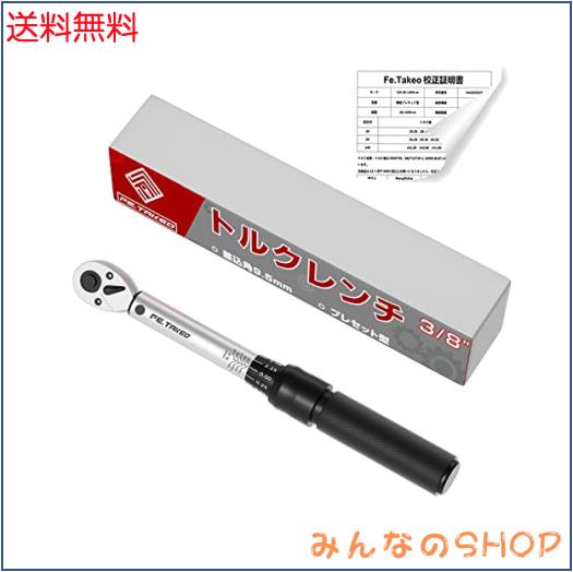 トルクレンチ プレセット型 タイヤ交換 差込角9.5mm(3/8インチ) 5-25N・m 車 バイク修理レンチ ソケットレンチの通販はau ...