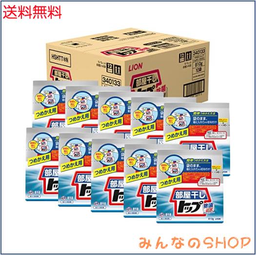 【ケース販売】部屋干しトップ 除菌EX 洗濯洗剤 粉末 部屋干し 洗剤 詰め替え810g×10個セット 8,882円
