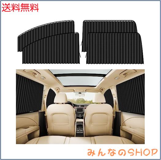 ZATOOTO 車 カーテン マグネット内蔵 車中泊 プリーツ サンシェード 遮光 UVカット グッズ 目隠し 日除け プライバシーカーテン 簡単装着