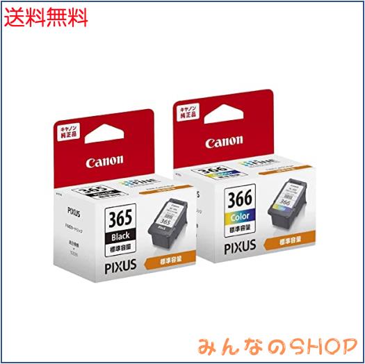 【純正品セット】キヤノン インクカートリッジ BC-365 + BC-366 セット